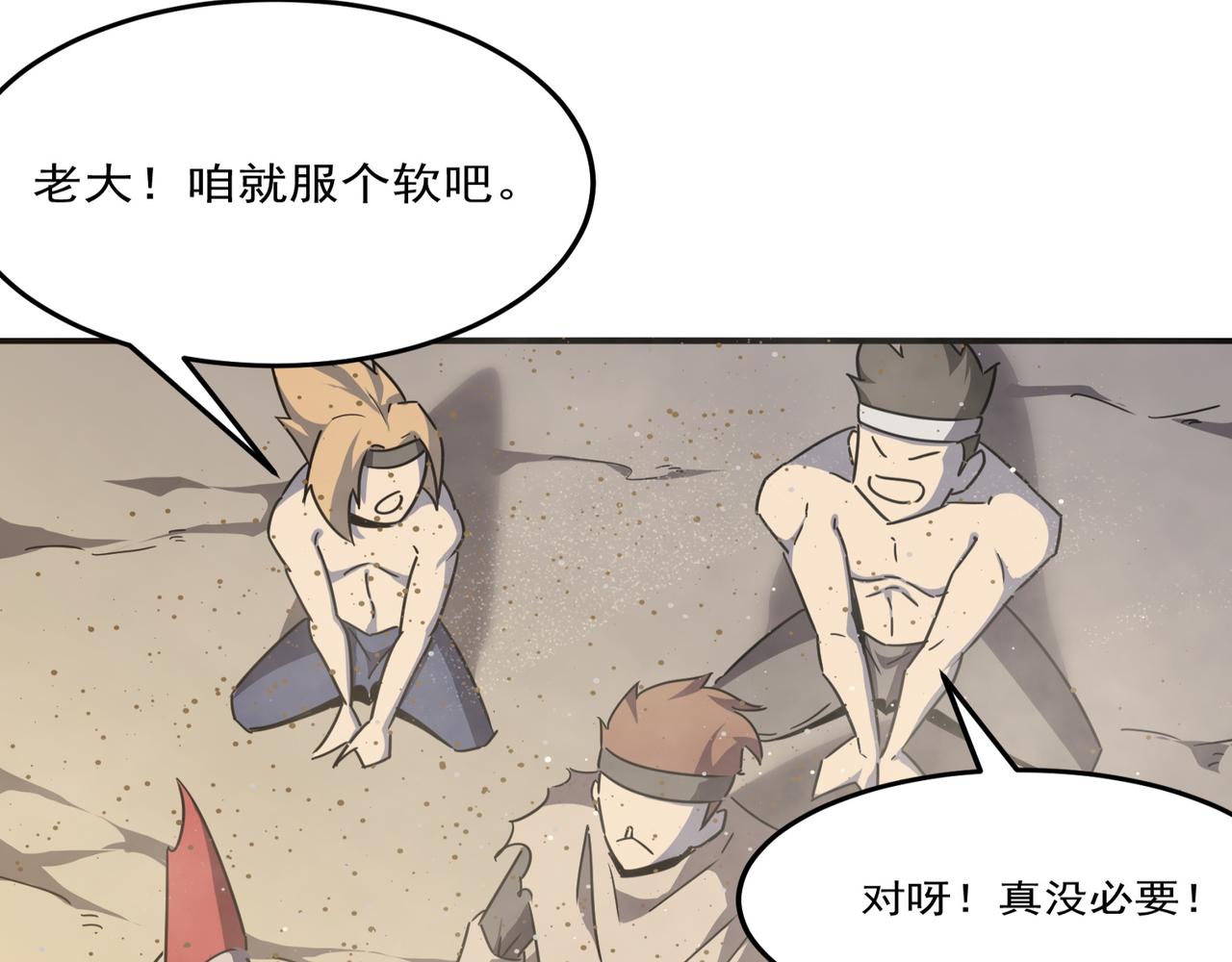 第25话 直面BOSS(1/3)-第26话