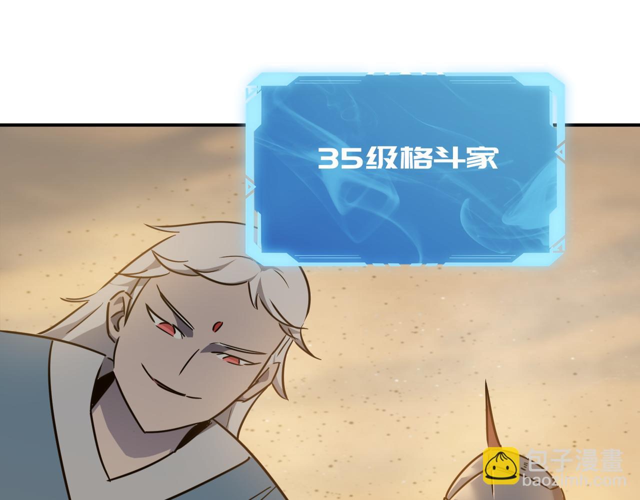 第25话 直面BOSS(1/3)-第26话