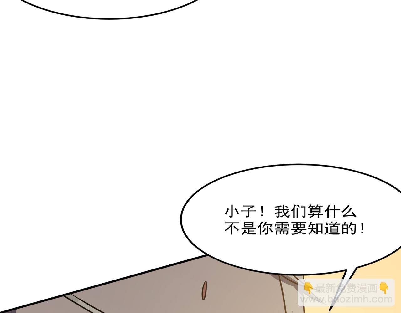 第25话 直面BOSS(1/3)-第26话