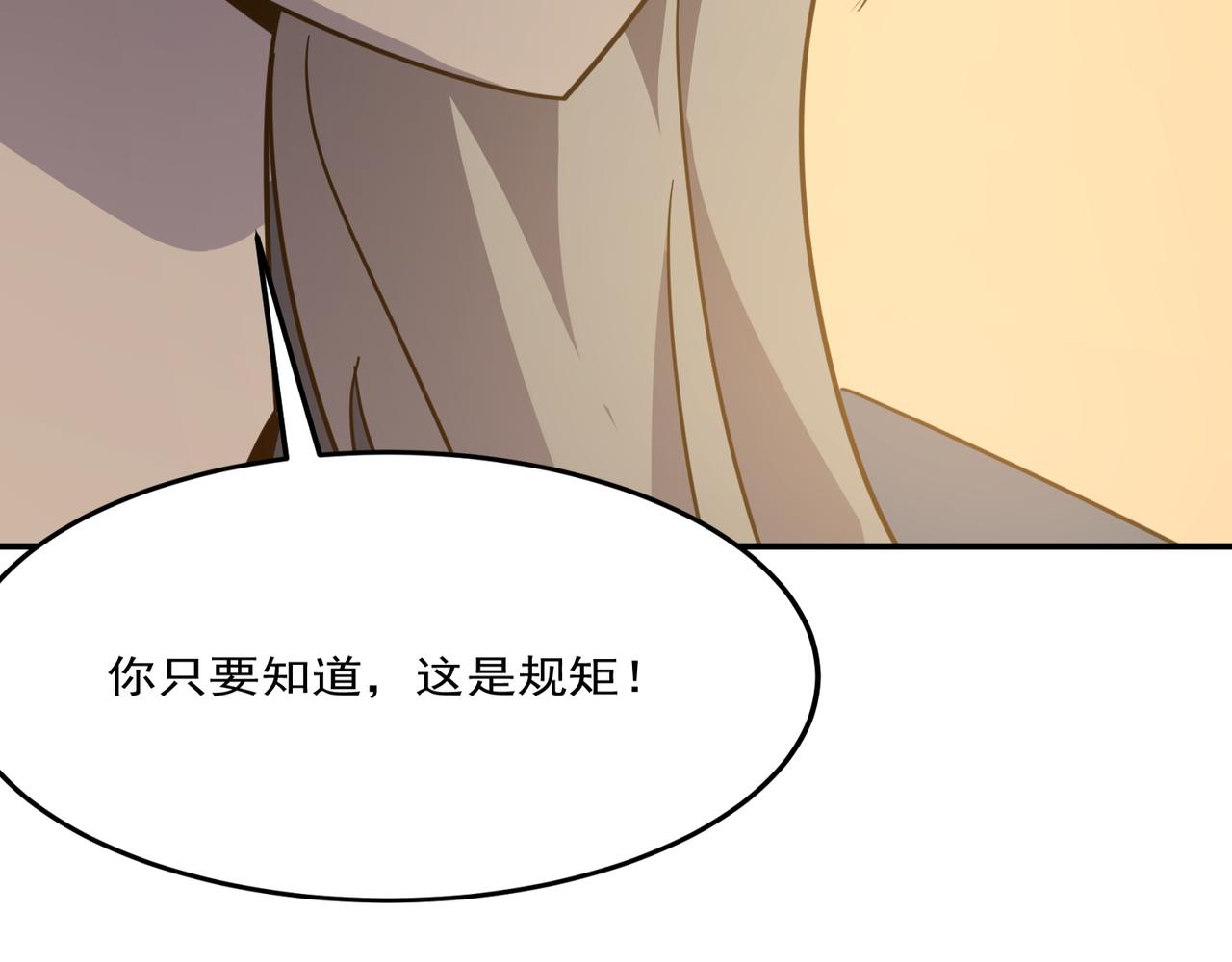 第25话 直面BOSS(1/3)-第26话