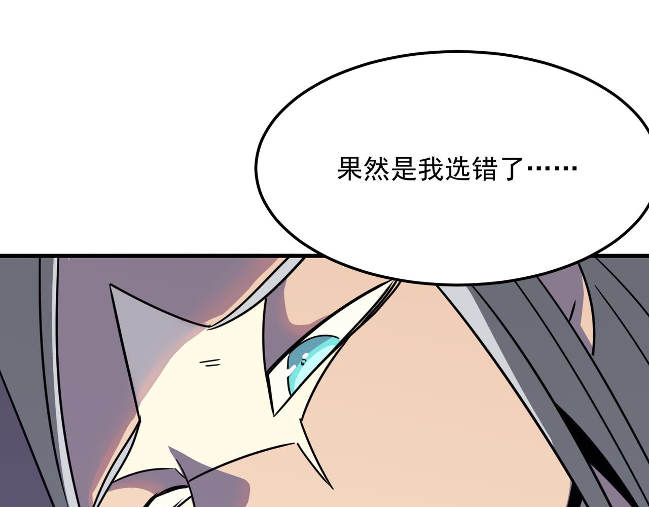 第25话 直面BOSS(1/3)-第26话