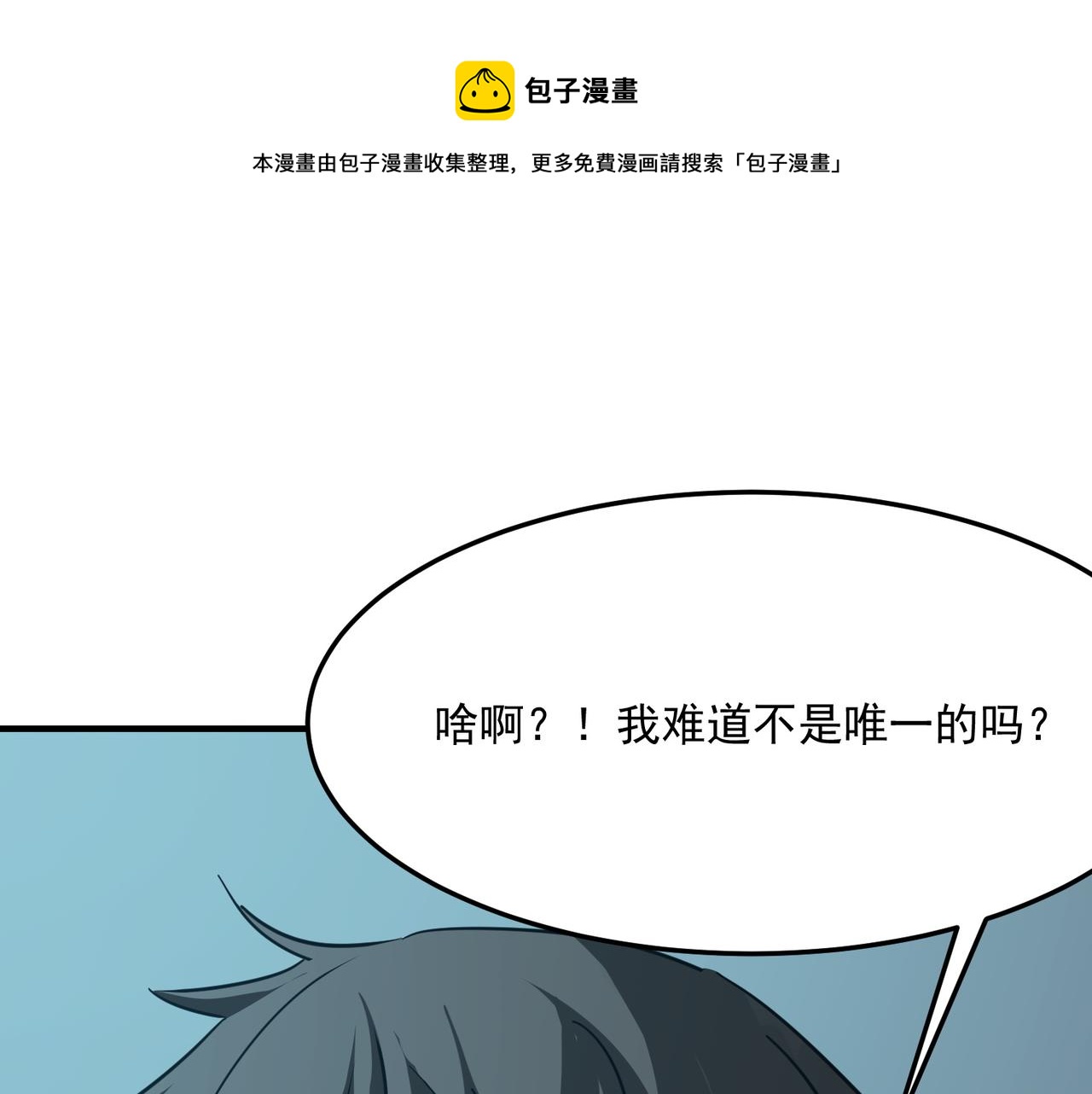 第27话 任人宰割的&ldquo;弟弟&rdquo;(1/3)-第28话