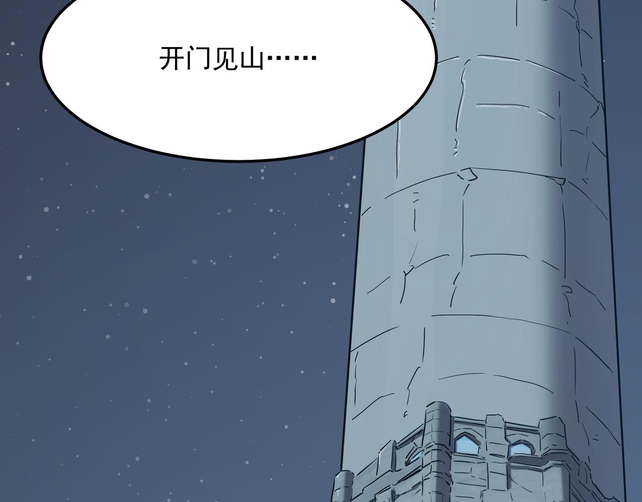 第27话 任人宰割的&ldquo;弟弟&rdquo;(1/3)-第28话