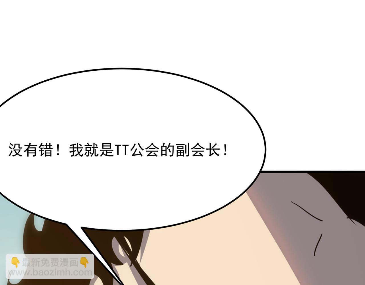 第29话 白送的陪玩谁不要？(1/3)-第30话