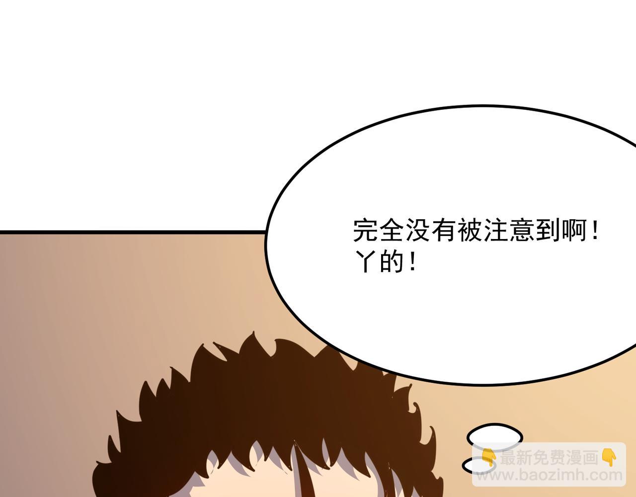 第29话 白送的陪玩谁不要？(1/3)-第30话