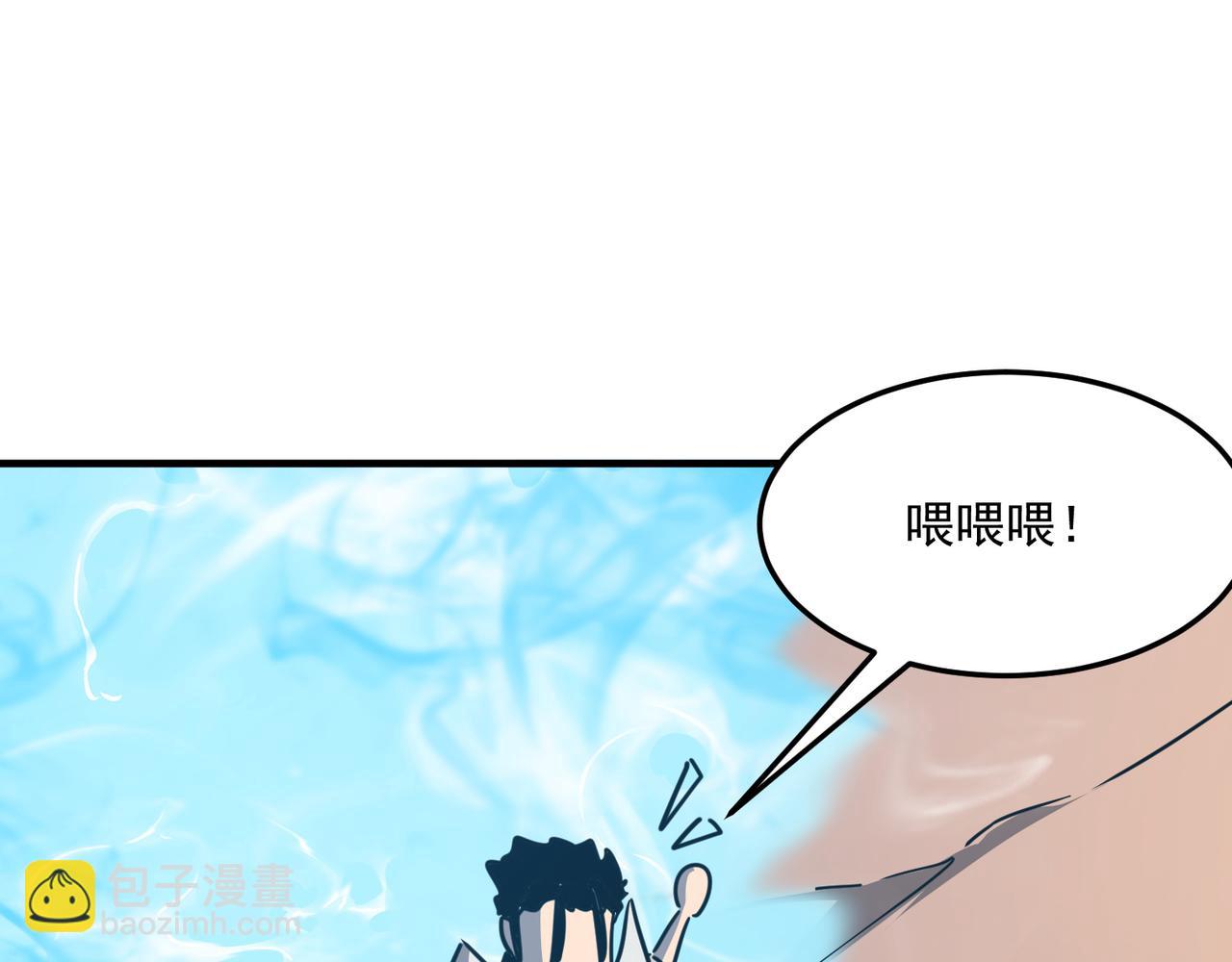 第29话 白送的陪玩谁不要？(1/3)-第30话