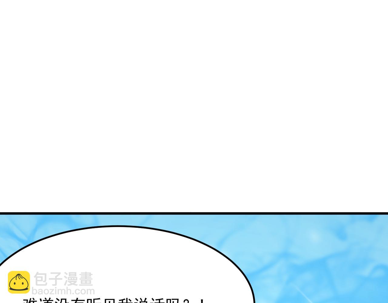 第29话 白送的陪玩谁不要？(1/3)-第30话