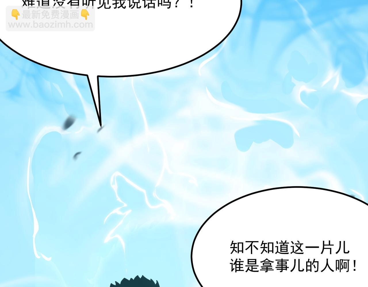 第29话 白送的陪玩谁不要？(1/3)-第30话