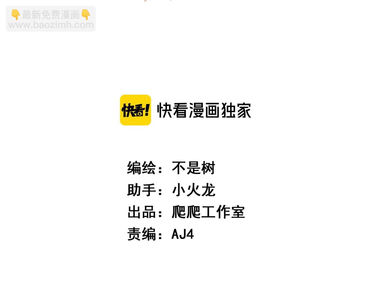 第29话 白送的陪玩谁不要？(1/3)-第30话