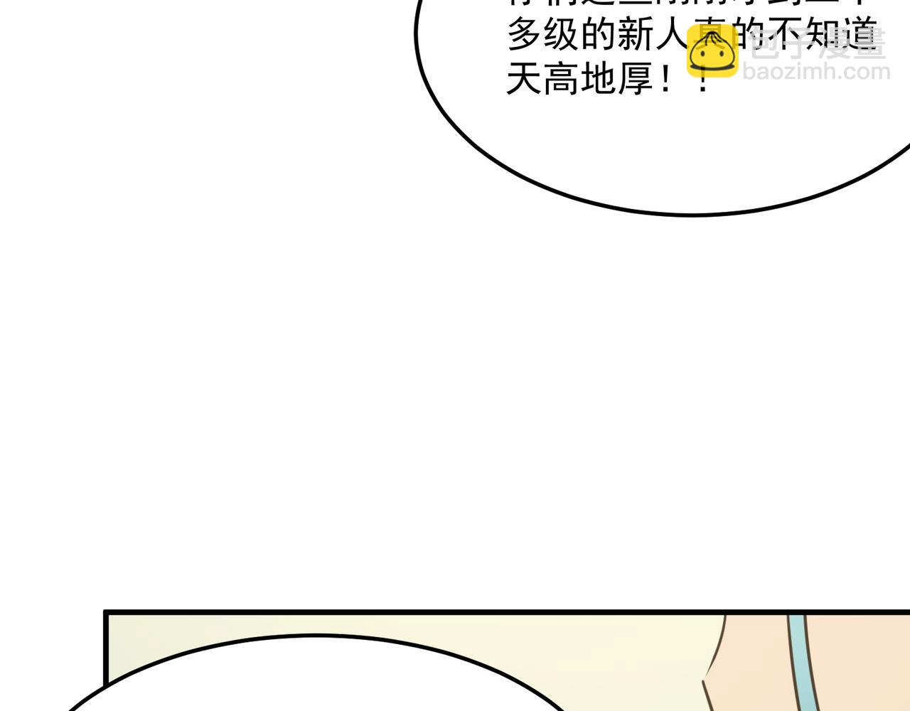 第29话 白送的陪玩谁不要？(1/3)-第30话