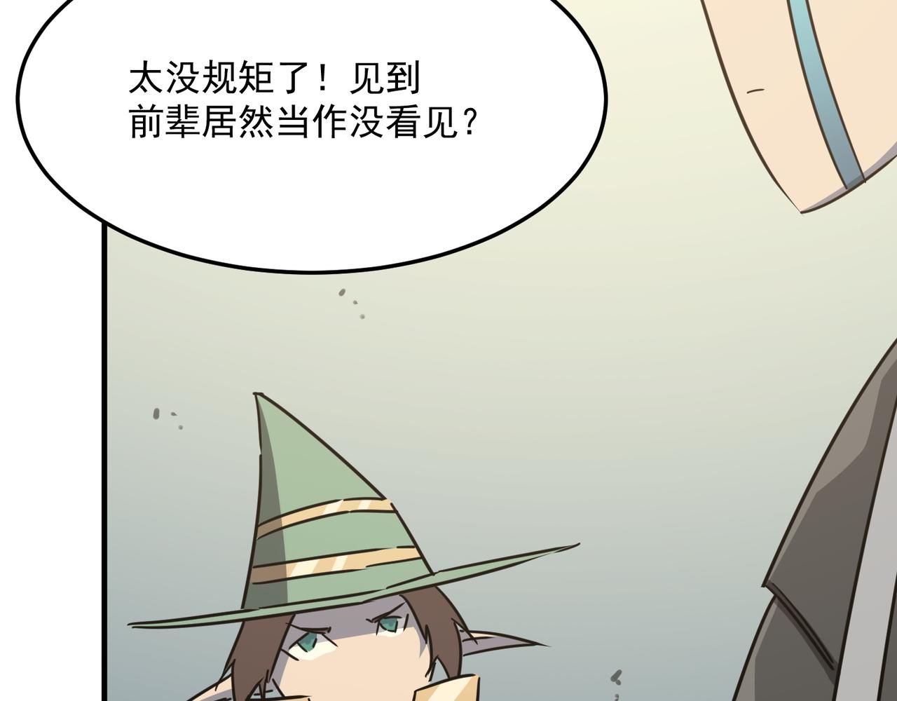 第29话 白送的陪玩谁不要？(1/3)-第30话