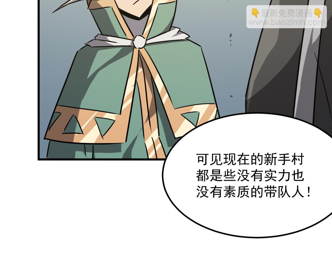 第29话 白送的陪玩谁不要？(1/3)-第30话