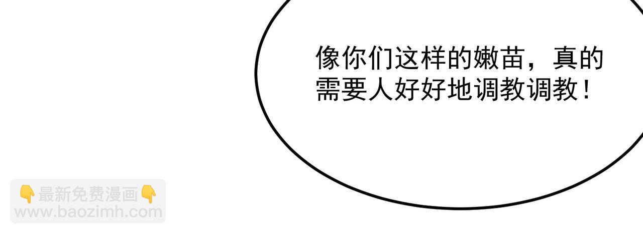 第29话 白送的陪玩谁不要？(1/3)-第30话