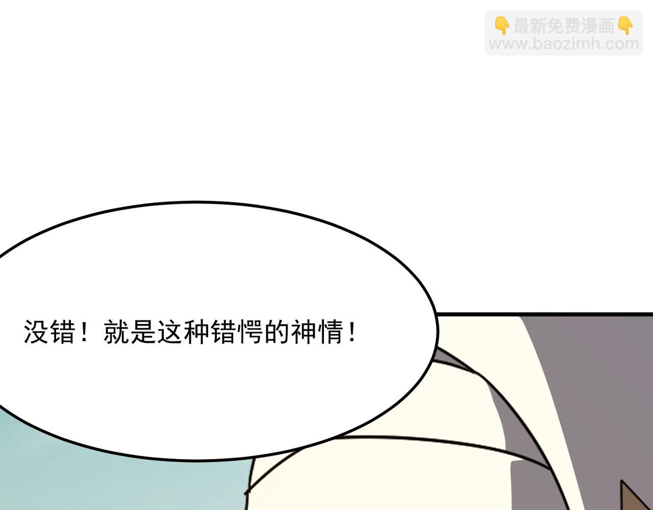 第29话 白送的陪玩谁不要？(1/3)-第30话