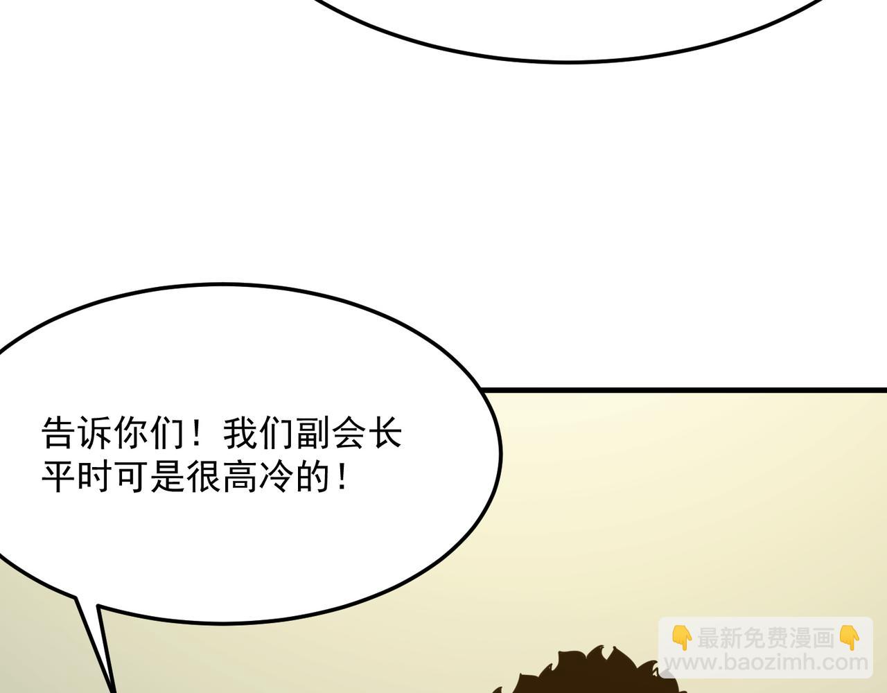 第29话 白送的陪玩谁不要？(1/3)-第30话