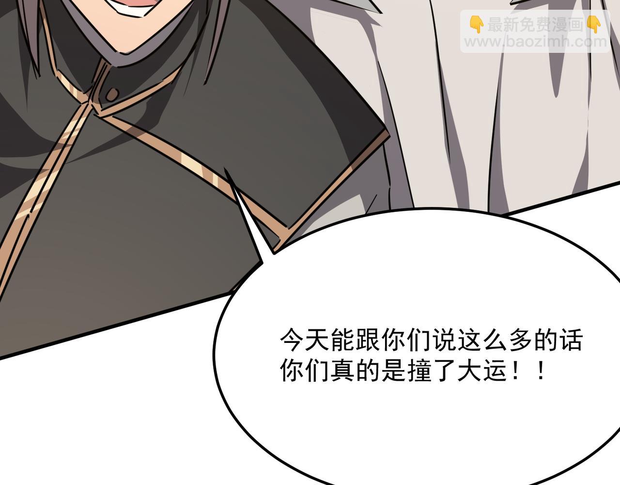 第29话 白送的陪玩谁不要？(1/3)-第30话