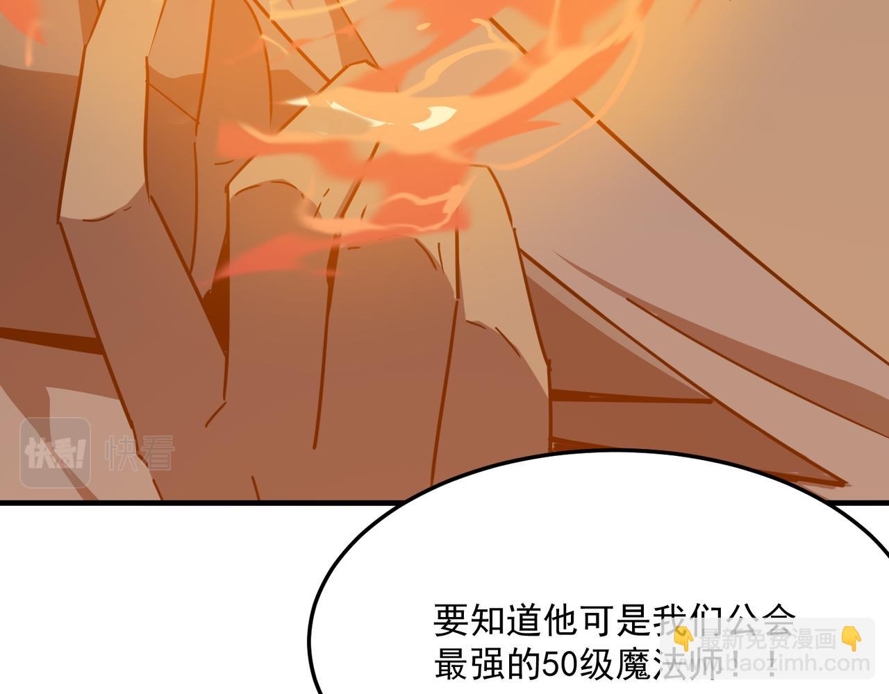 第29话 白送的陪玩谁不要？(1/3)-第30话