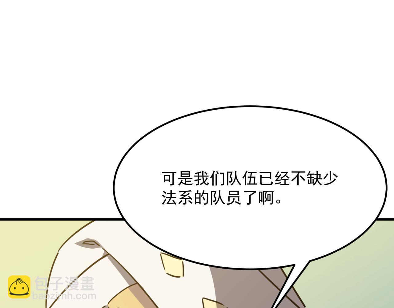 第29话 白送的陪玩谁不要？(1/3)-第30话