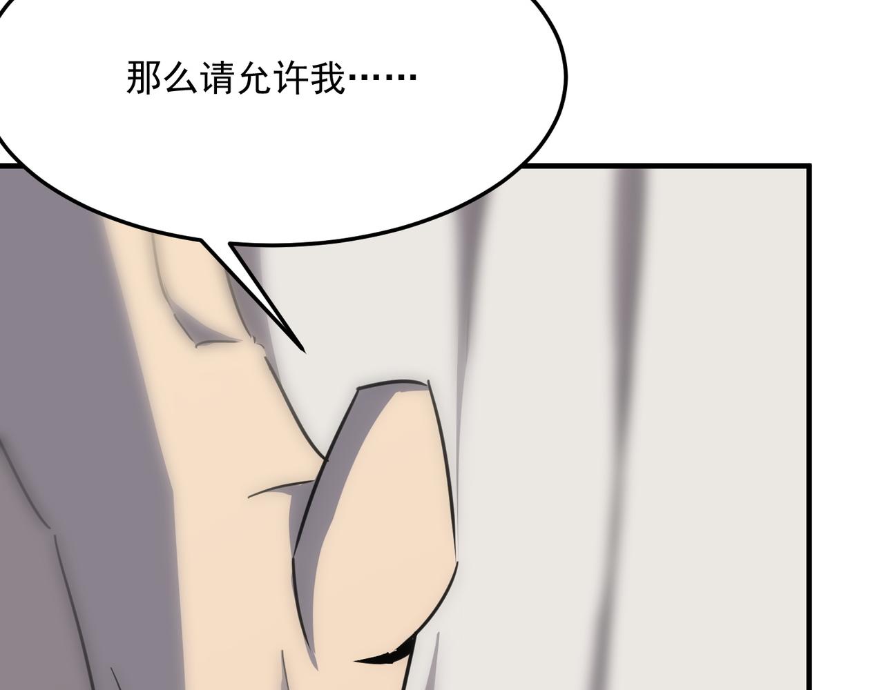 第29话 白送的陪玩谁不要？(1/3)-第30话