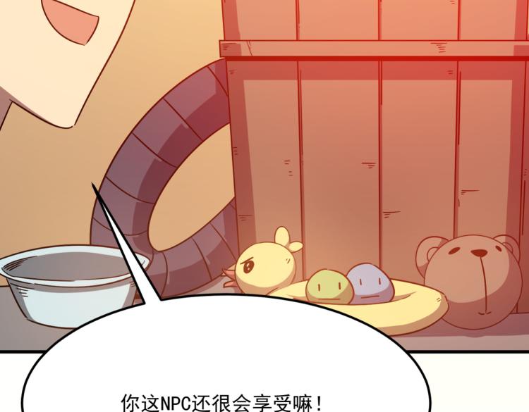 第3话 这个副本很有挑战(1/5)-第4话