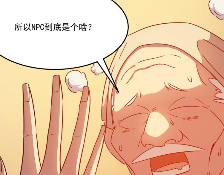 第3话 这个副本很有挑战(1/5)-第4话