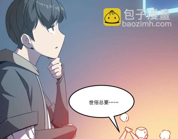 第3话 这个副本很有挑战(1/5)-第4话