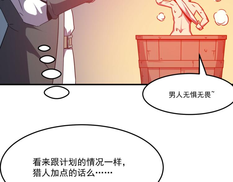 第3话 这个副本很有挑战(1/5)-第4话