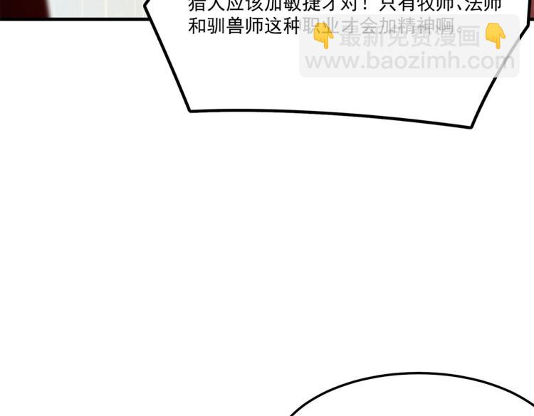 第3话 这个副本很有挑战(1/5)-第4话