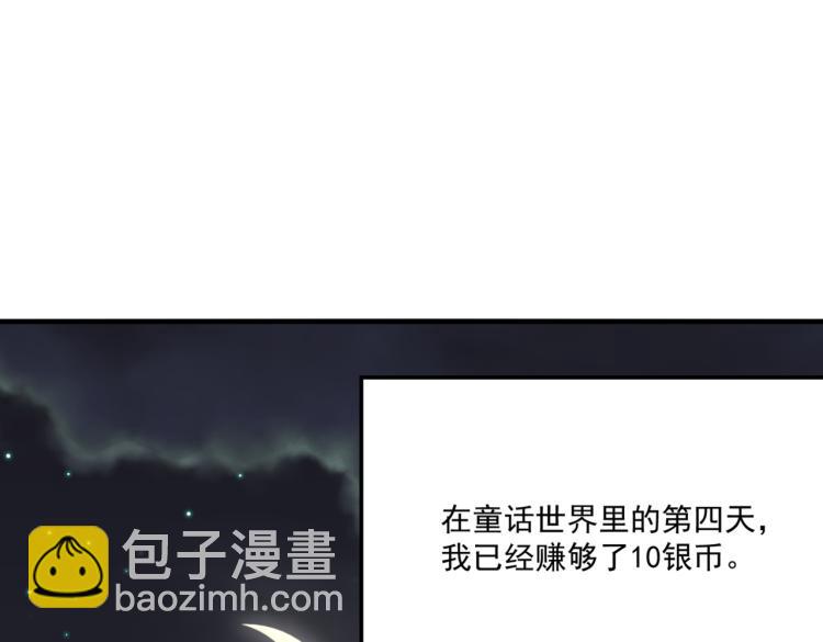 第3话 这个副本很有挑战(1/5)-第4话