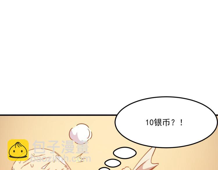 第3话 这个副本很有挑战(1/5)-第4话