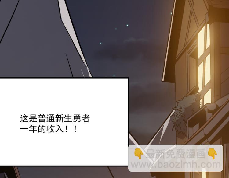 第3话 这个副本很有挑战(1/5)-第4话