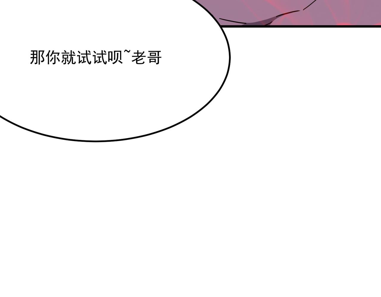 第31话 PVP？？你还嫩的很(1/4)-第32话