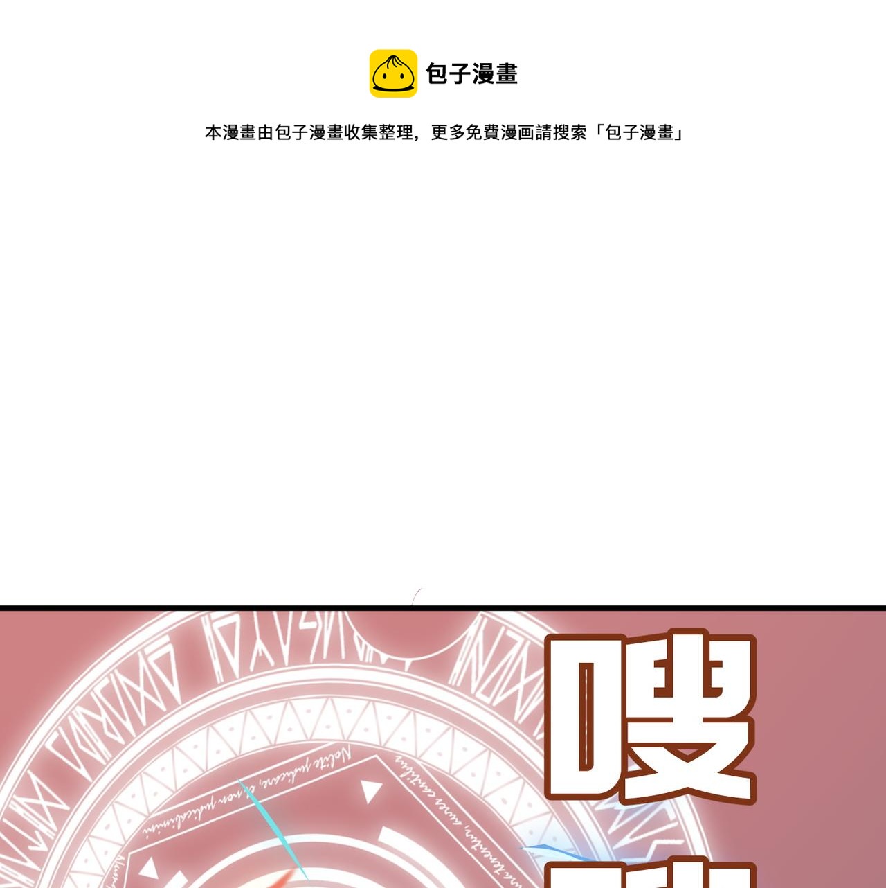 第31话 PVP？？你还嫩的很(1/4)-第32话