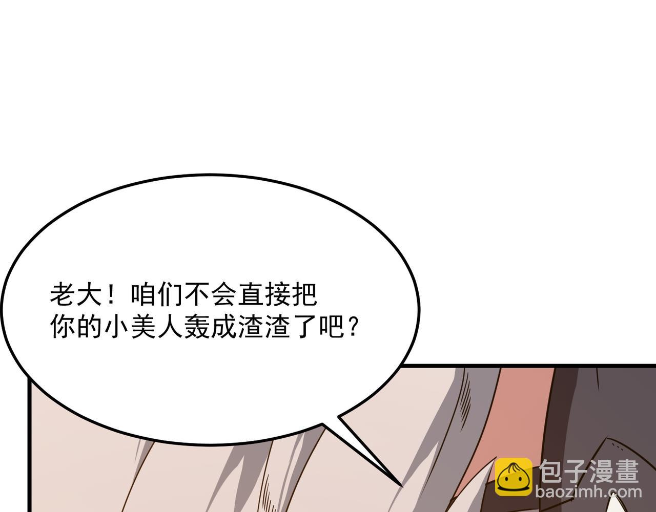 第31话 PVP？？你还嫩的很(1/4)-第32话