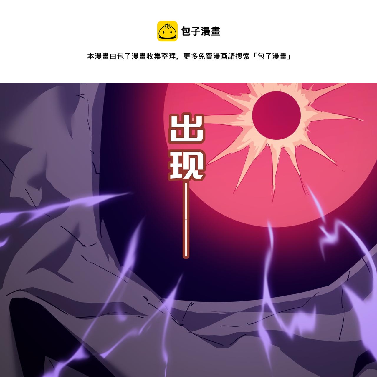 第33话 就这？就这！！真黑啊(1/4)-第34话