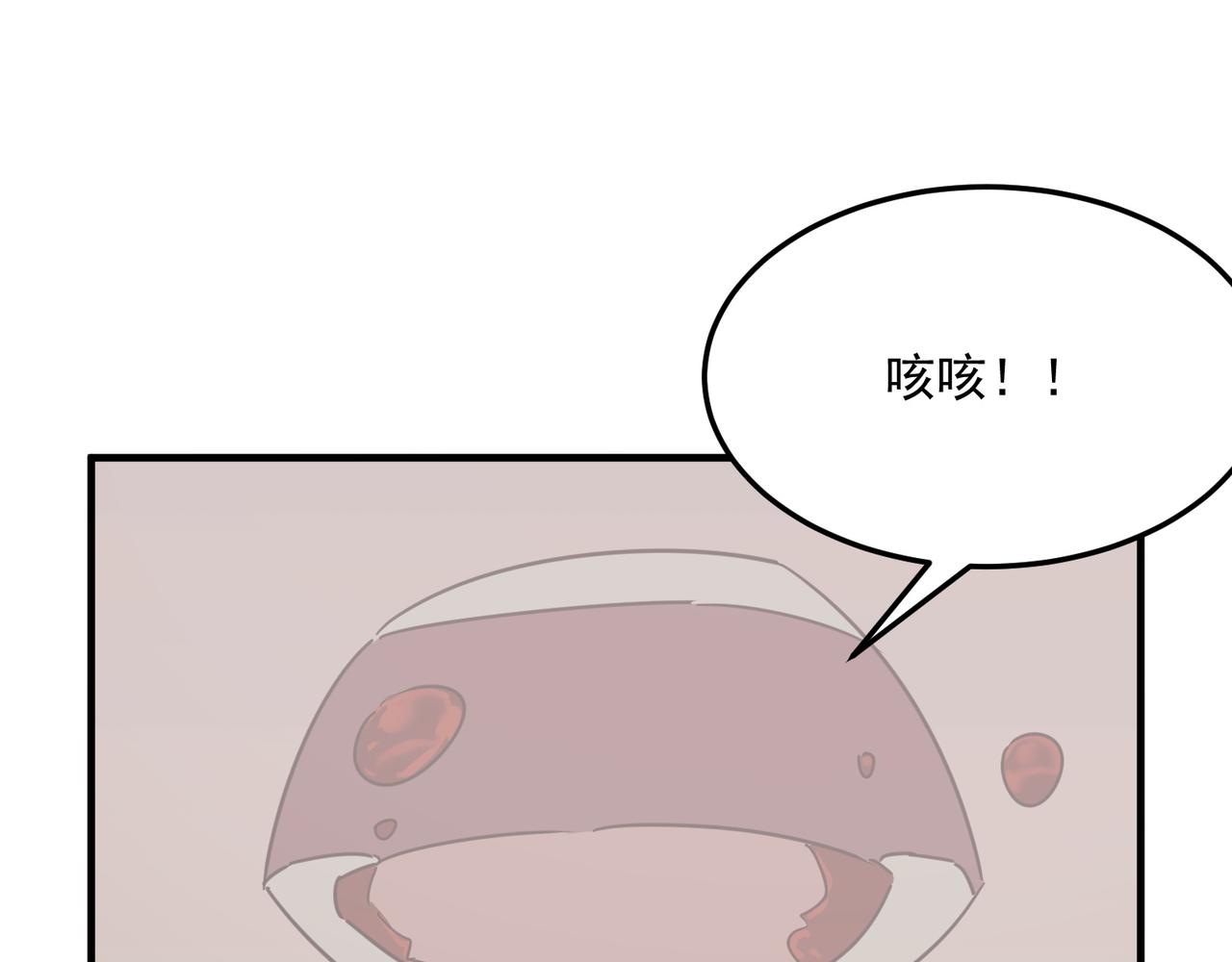 第33话 就这？就这！！真黑啊(1/4)-第34话