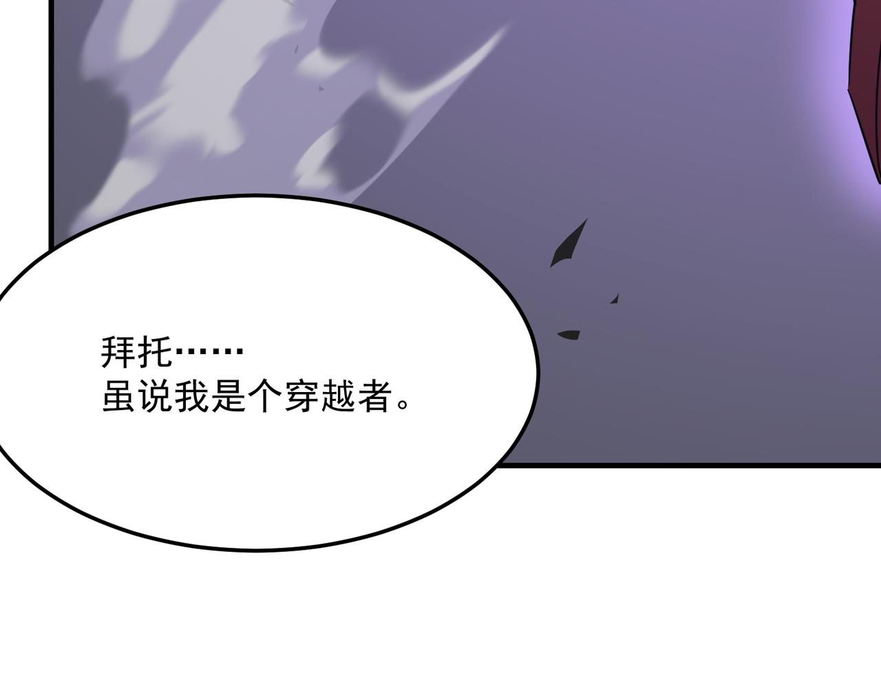 第33话 就这？就这！！真黑啊(1/4)-第34话