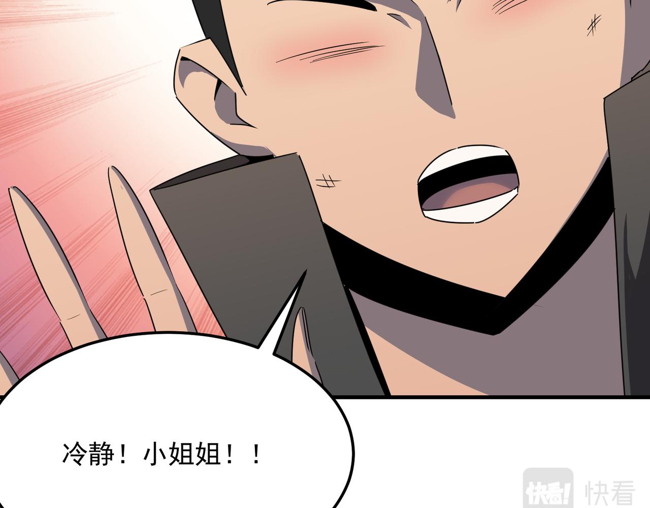 第35话 &ldquo;股东&rdquo;VS&ldquo;店长&rdquo;(1/3)-第36话