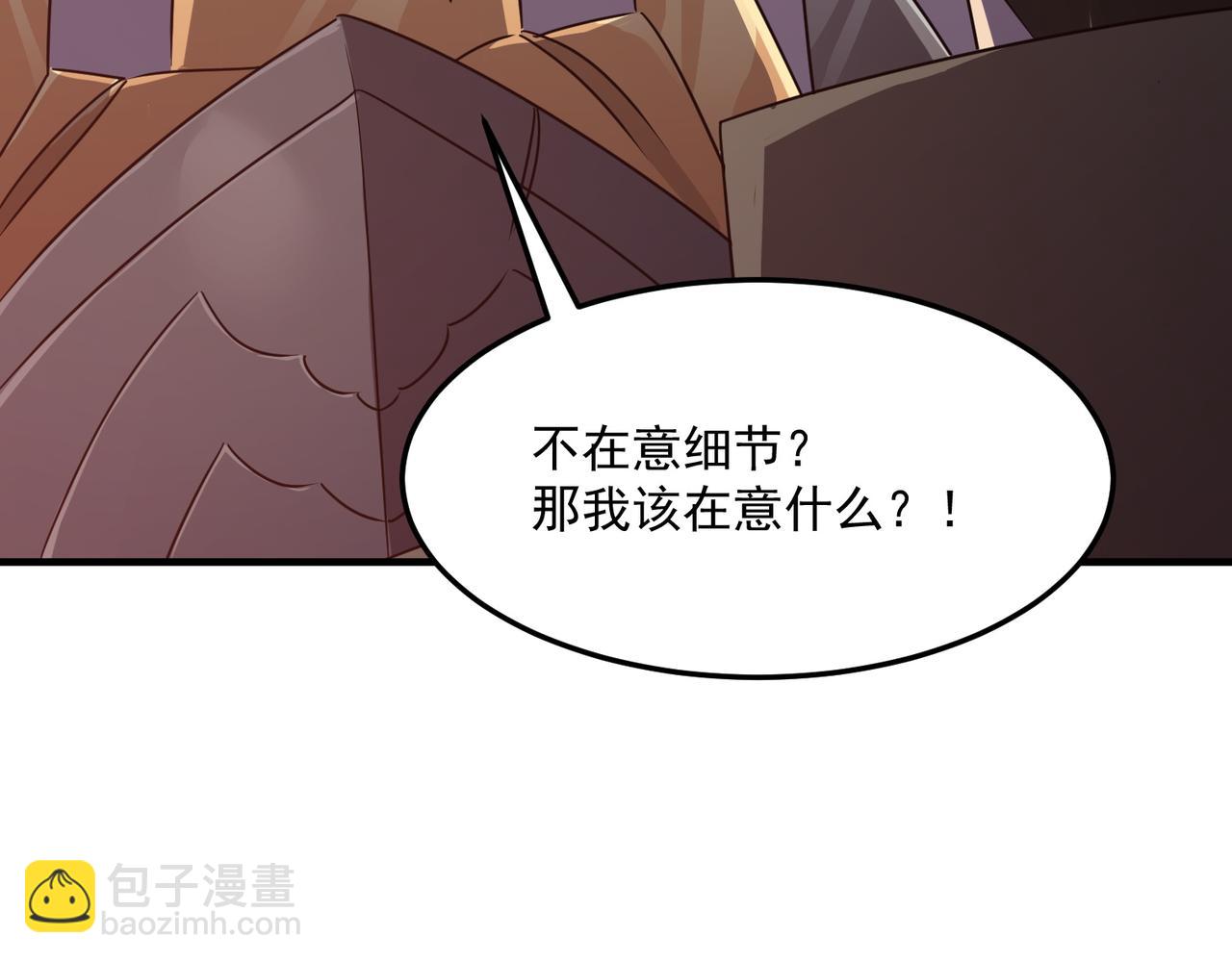 第35话 &ldquo;股东&rdquo;VS&ldquo;店长&rdquo;(1/3)-第36话