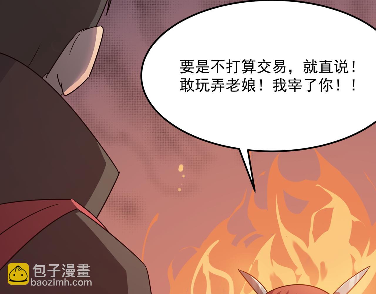 第35话 &ldquo;股东&rdquo;VS&ldquo;店长&rdquo;(1/3)-第36话