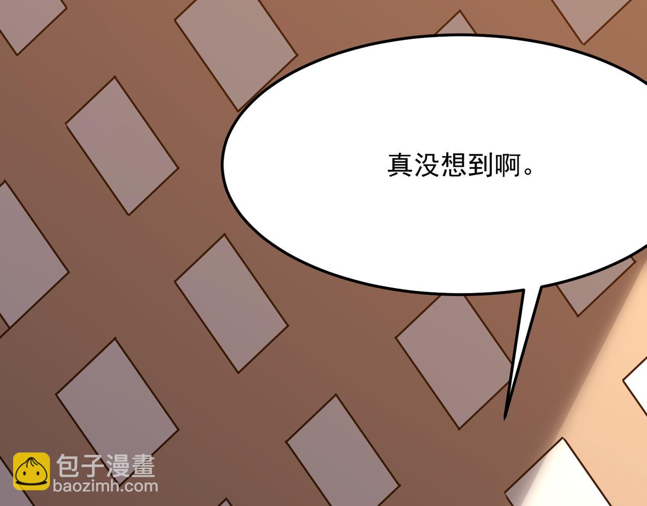 第37话 知识盲区！就问你懵不(1/4)-第38话