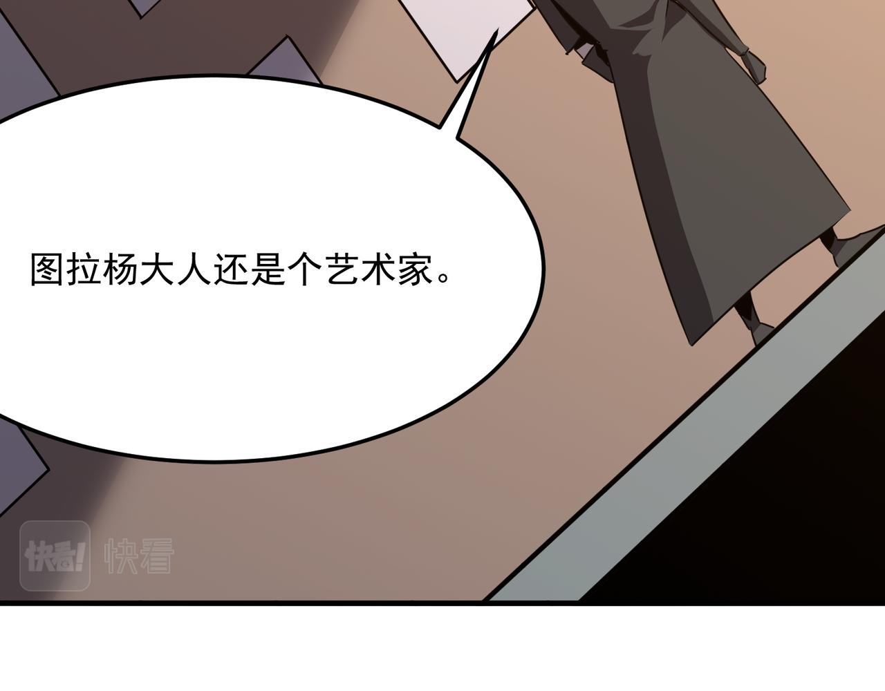 第37话 知识盲区！就问你懵不(1/4)-第38话