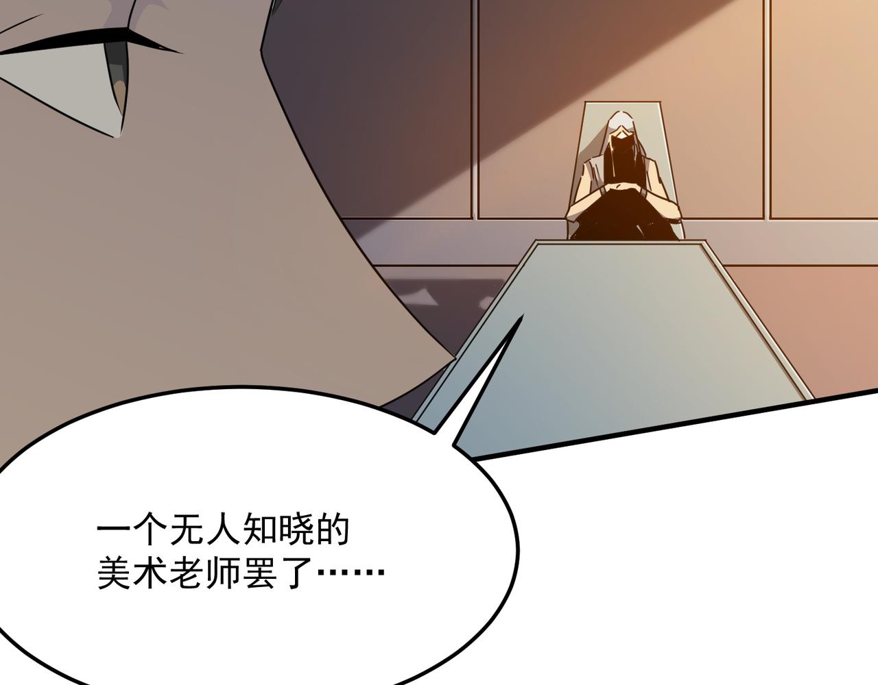 第37话 知识盲区！就问你懵不(1/4)-第38话