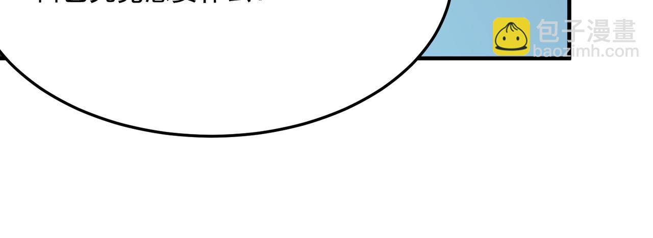 第37话 知识盲区！就问你懵不(1/4)-第38话