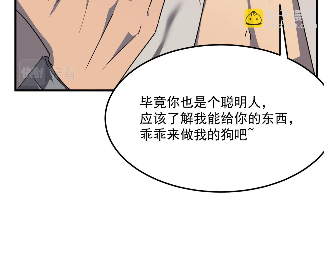 第37话 知识盲区！就问你懵不(1/4)-第38话