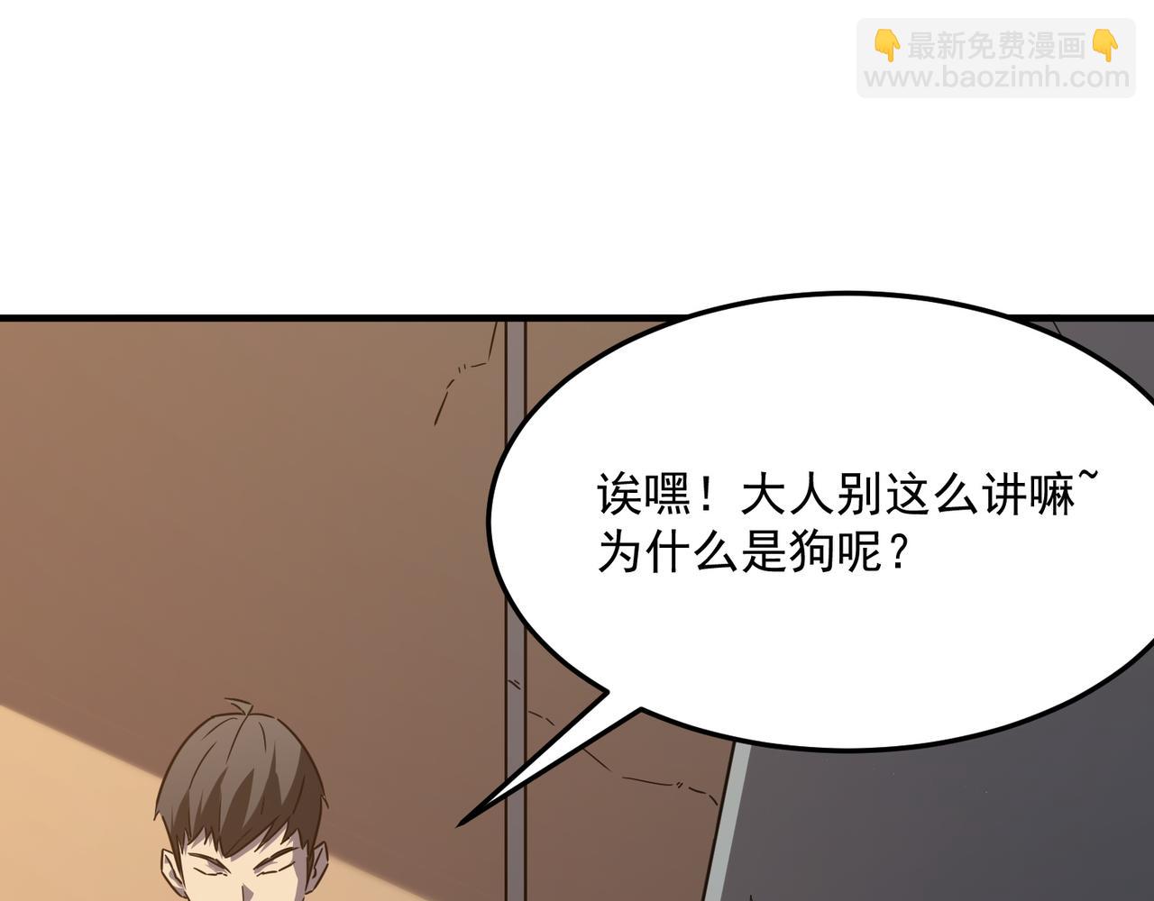 第37话 知识盲区！就问你懵不(1/4)-第38话