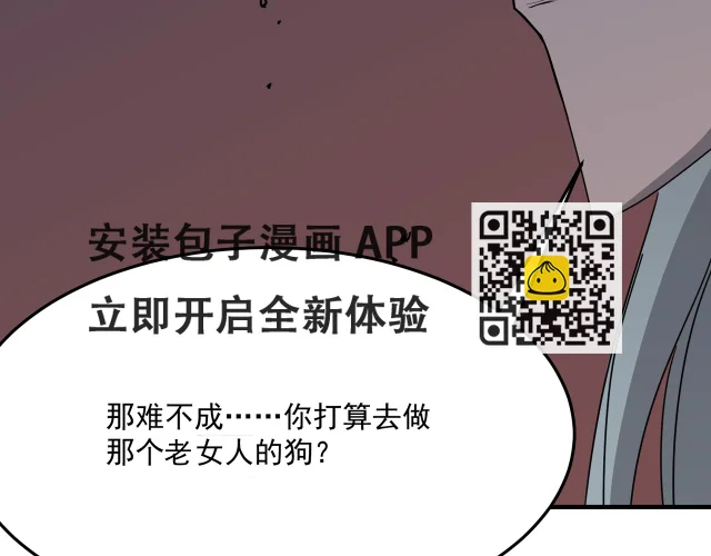 第37话 知识盲区！就问你懵不(1/4)-第38话