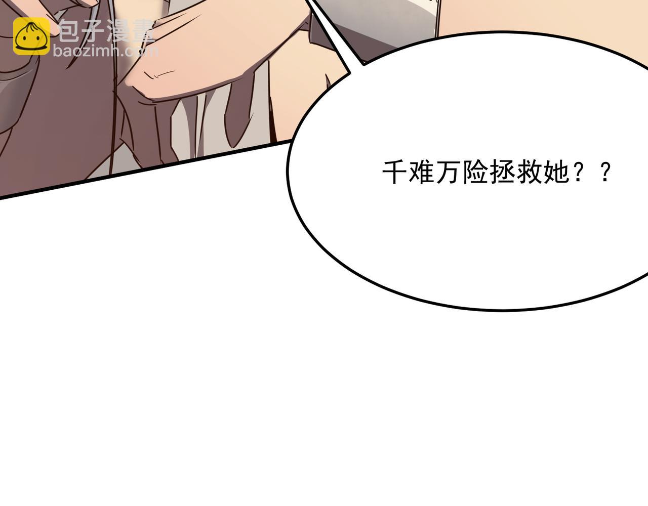 第37话 知识盲区！就问你懵不(1/4)-第38话