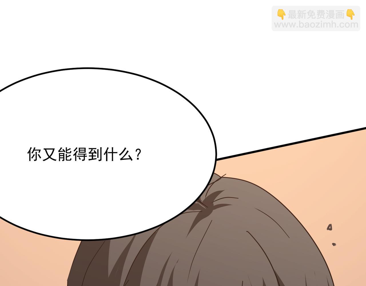 第37话 知识盲区！就问你懵不(1/4)-第38话