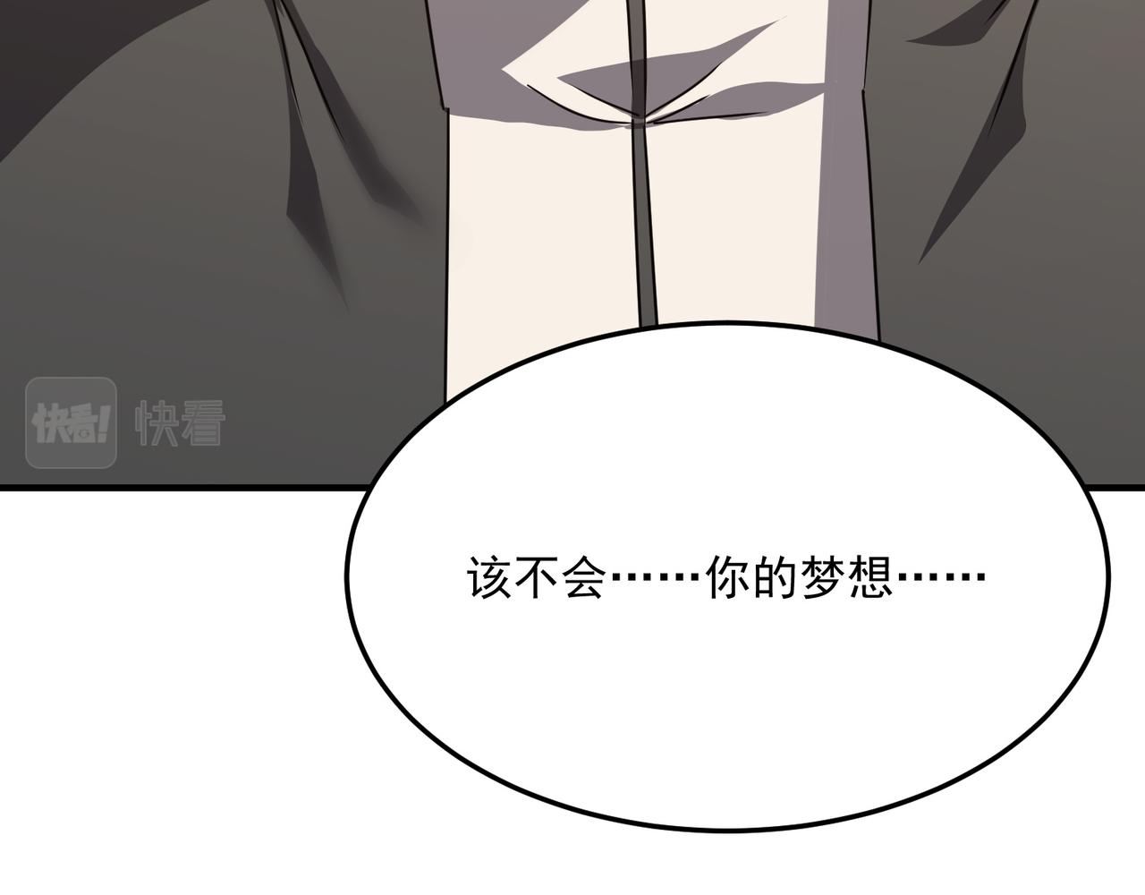 第37话 知识盲区！就问你懵不(1/4)-第38话